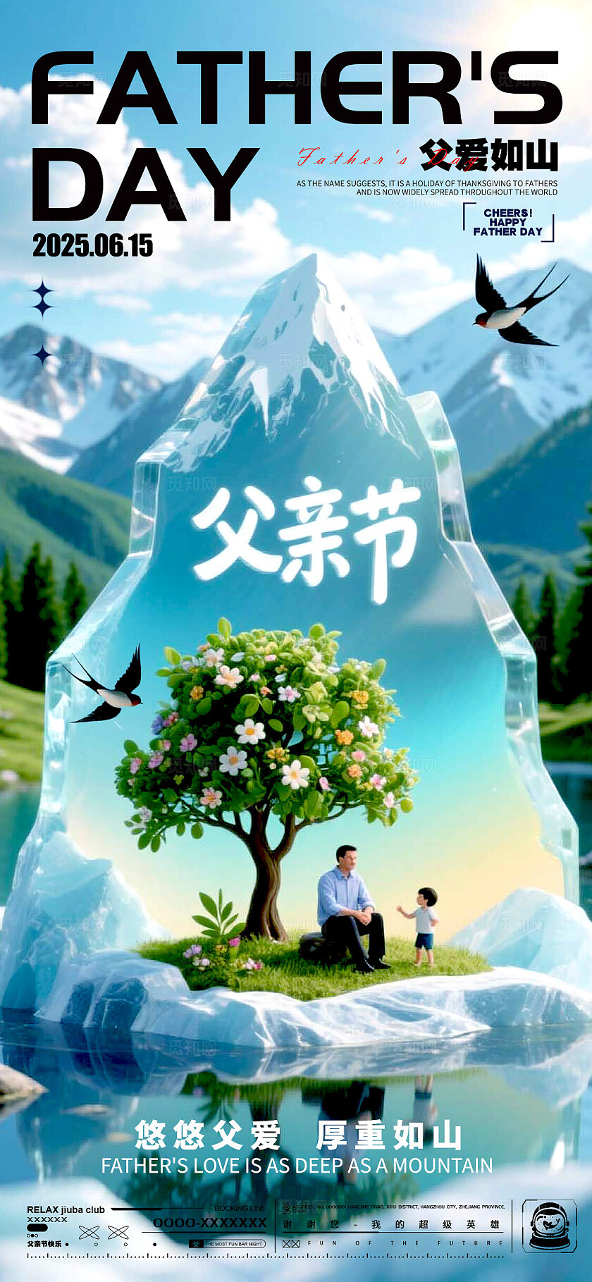 渐变色3D风格父亲节父亲节宣传海报父亲节海报父亲节快乐父亲