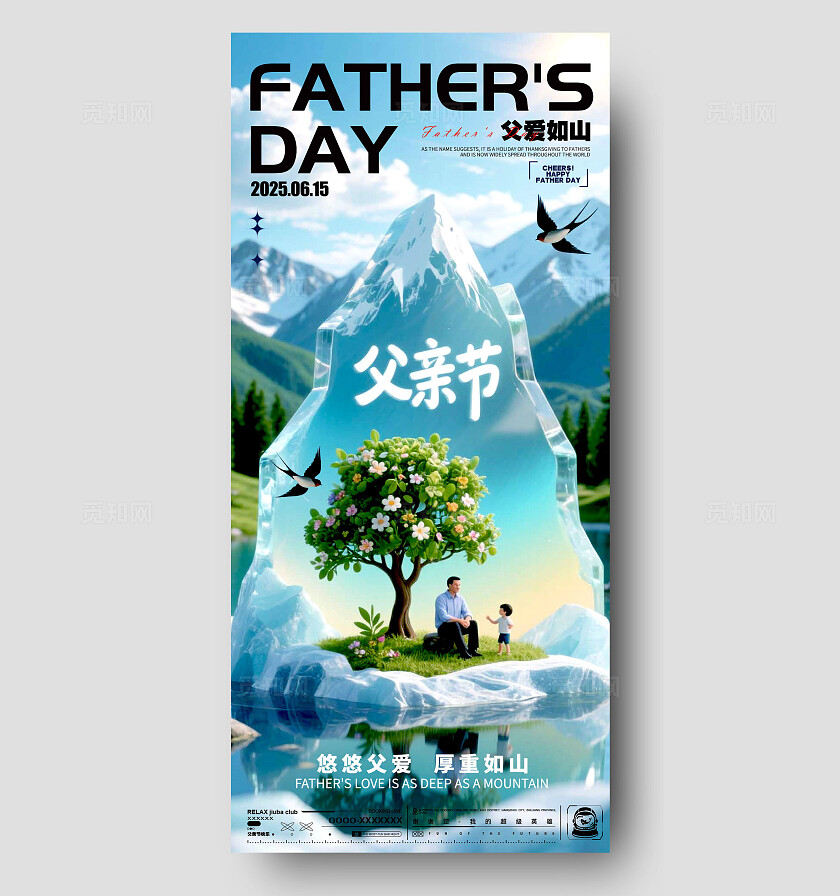 渐变色3D风格父亲节父亲节宣传海报父亲节海报父亲节快乐父亲