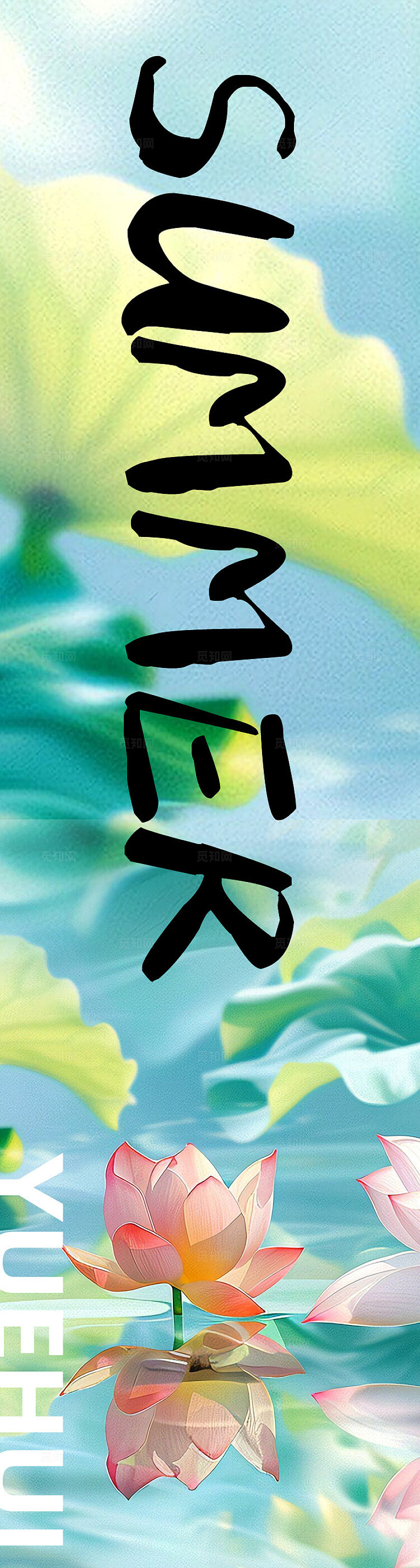 夏天户外室内野营条幅挂画吊旗挂布美陈