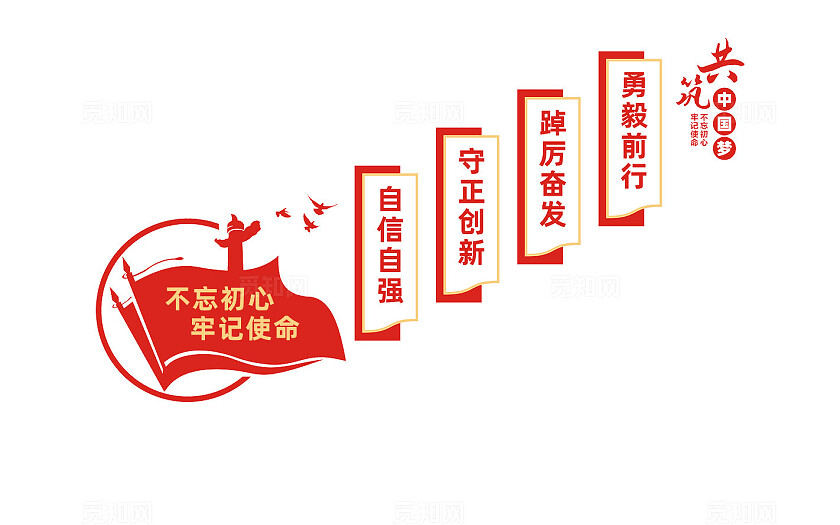 党建楼梯楼道文化墙宣传标语