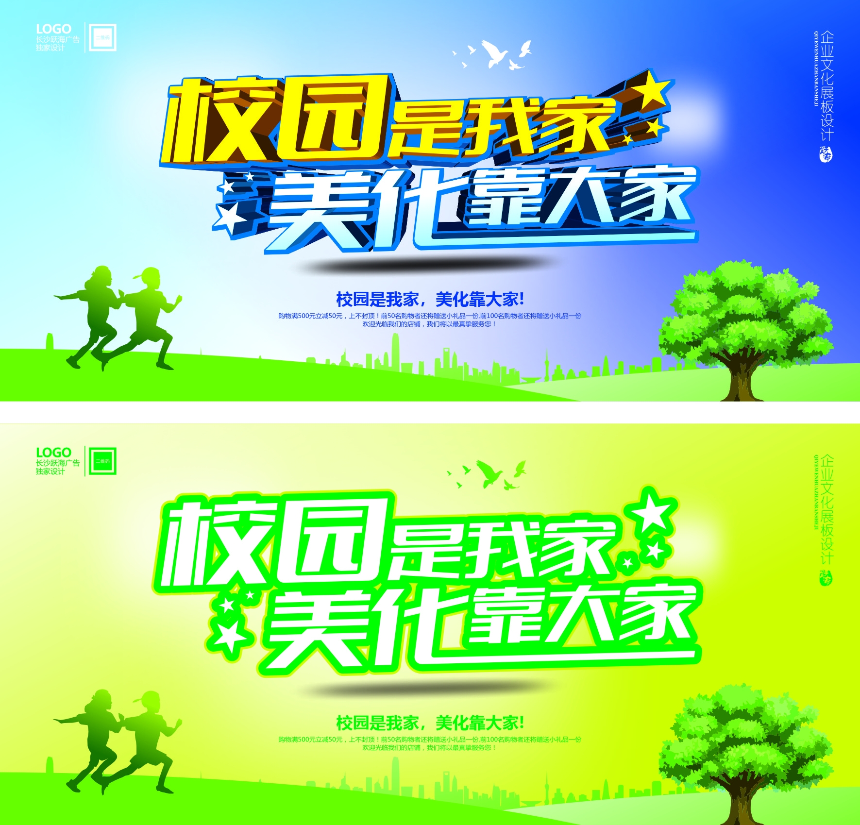 学校文明展板图片