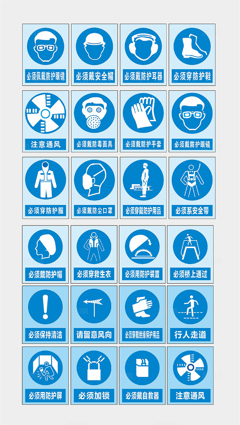 全警示牌安全标识牌安全提示牌保障安全警示标识遵章守纪警示标识