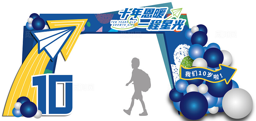 蓝色六一儿童节成长礼美陈活动拱门