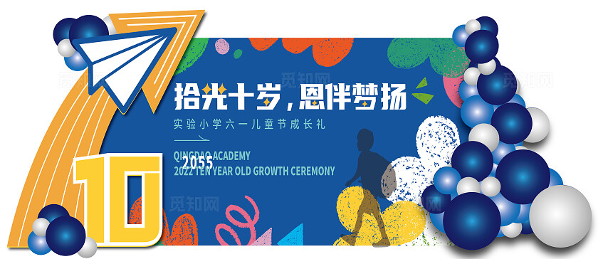 蓝色六一儿童节成长礼美陈活动拱门