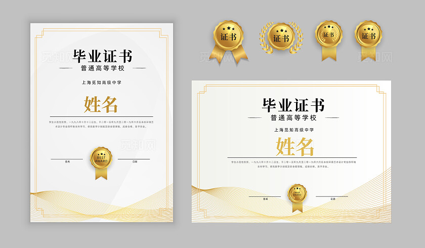 黄色简约大气毕业证书图片录取通知书