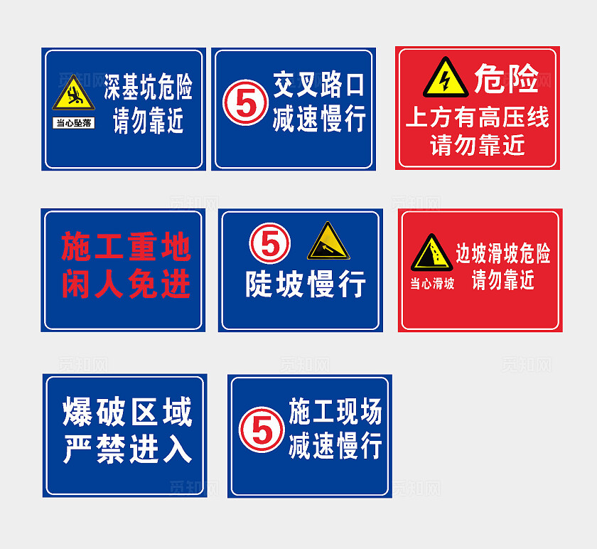 安全警示牌安全标识牌安全提示牌保障安全警示标识禁止标识标牌图片