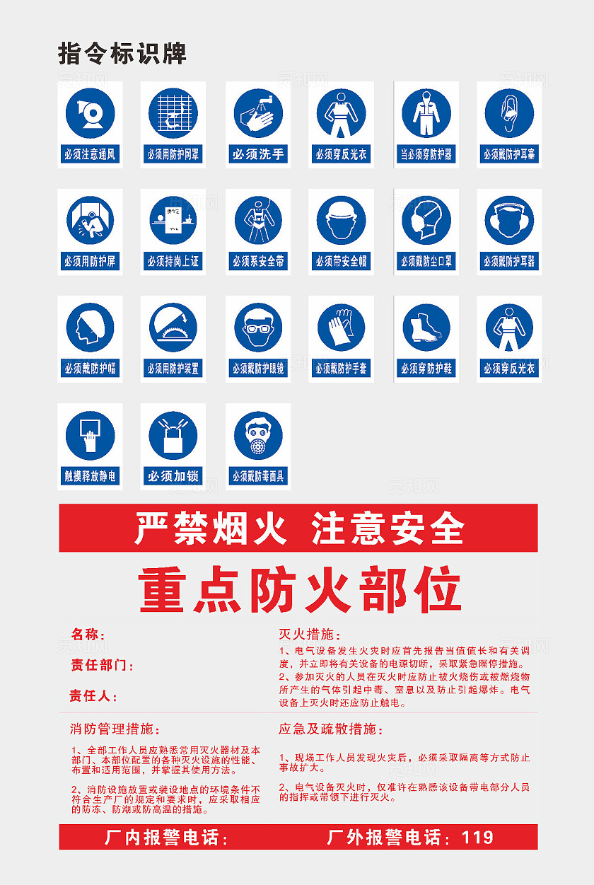 安全警示牌安全标识牌安全提示牌保障安全警示标识指令标识牌图片