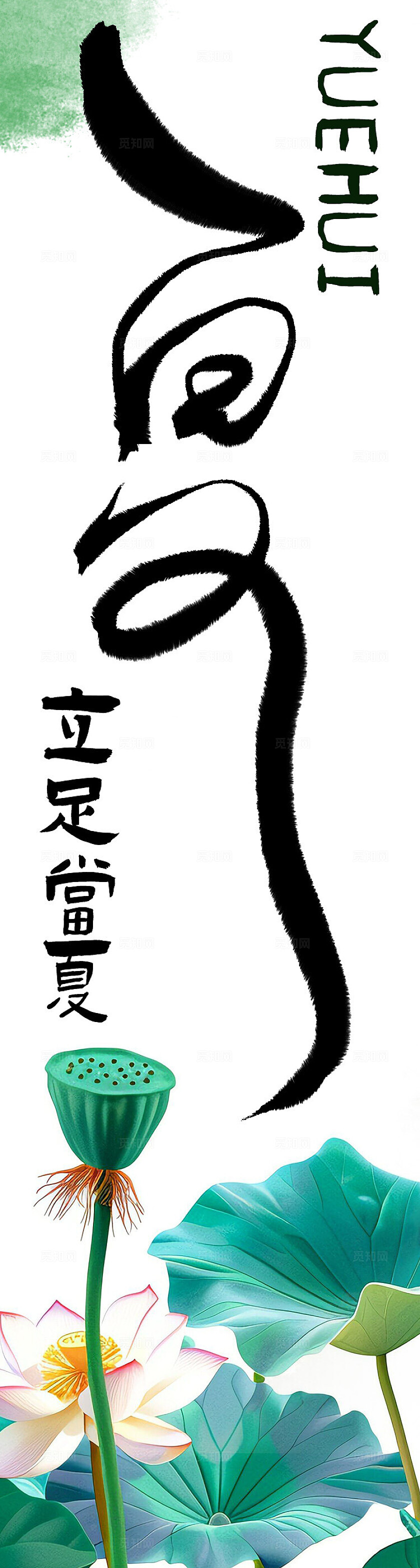 夏天户外室内野营条幅挂画吊旗挂布美陈