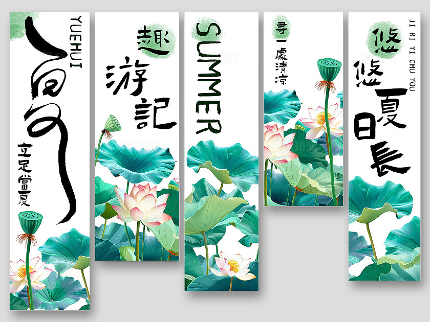 夏天户外室内野营条幅挂画吊旗挂布美陈