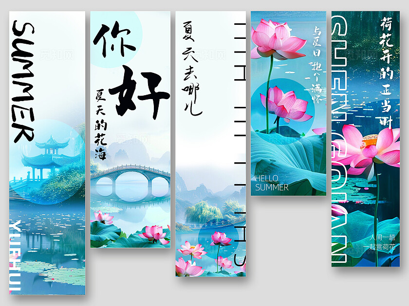 夏天户外室内野营条幅挂画吊旗挂布美陈