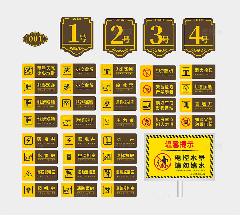 安全警示牌安全标识牌安全提示牌保障安全警示标识