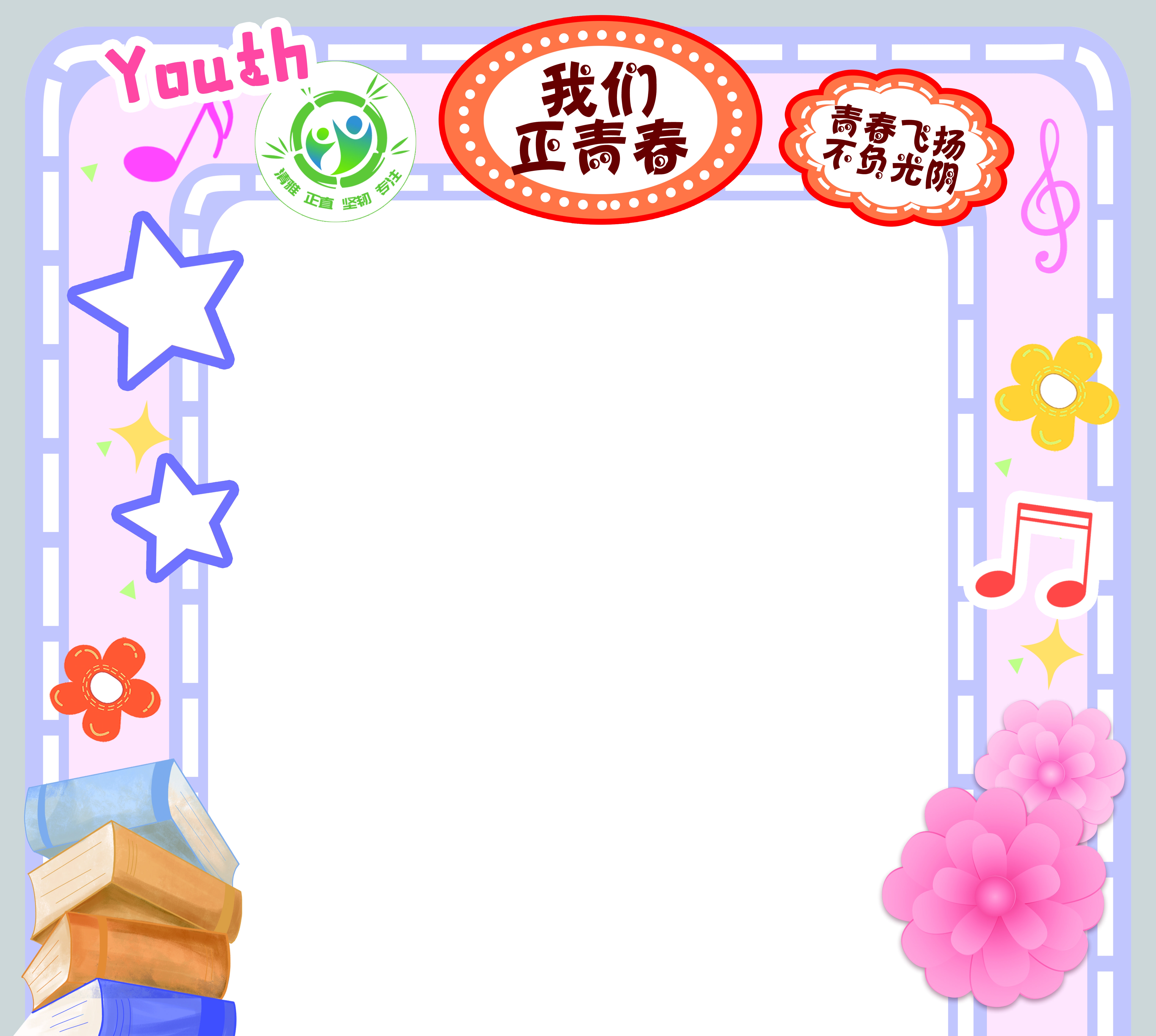 成长门成人礼拱门图片