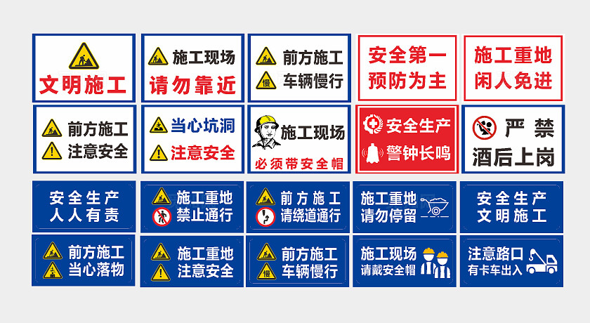 安全警示牌安全标识牌安全提示牌保障安全警示标识