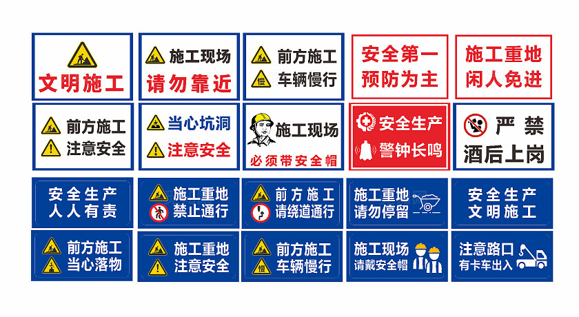 安全警示牌安全标识牌安全提示牌保障安全警示标识