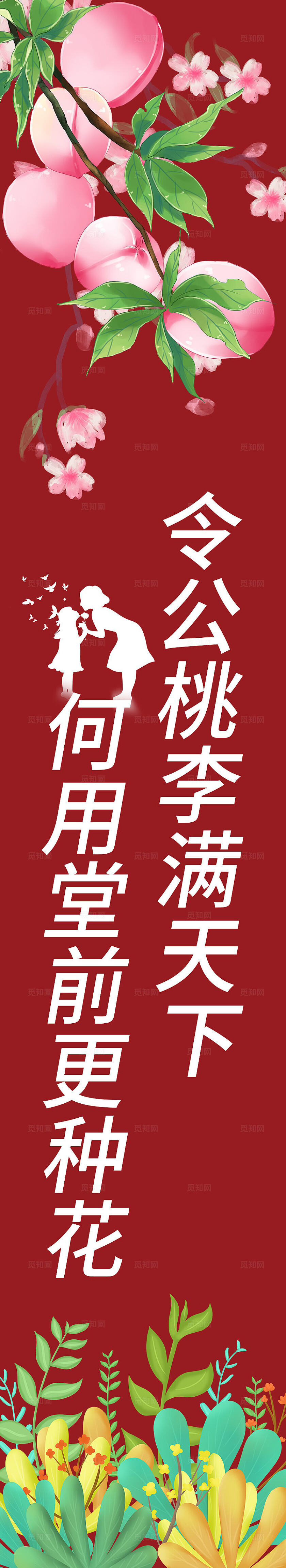 红色感谢师恩国潮插画谢师宴吊旗挂布