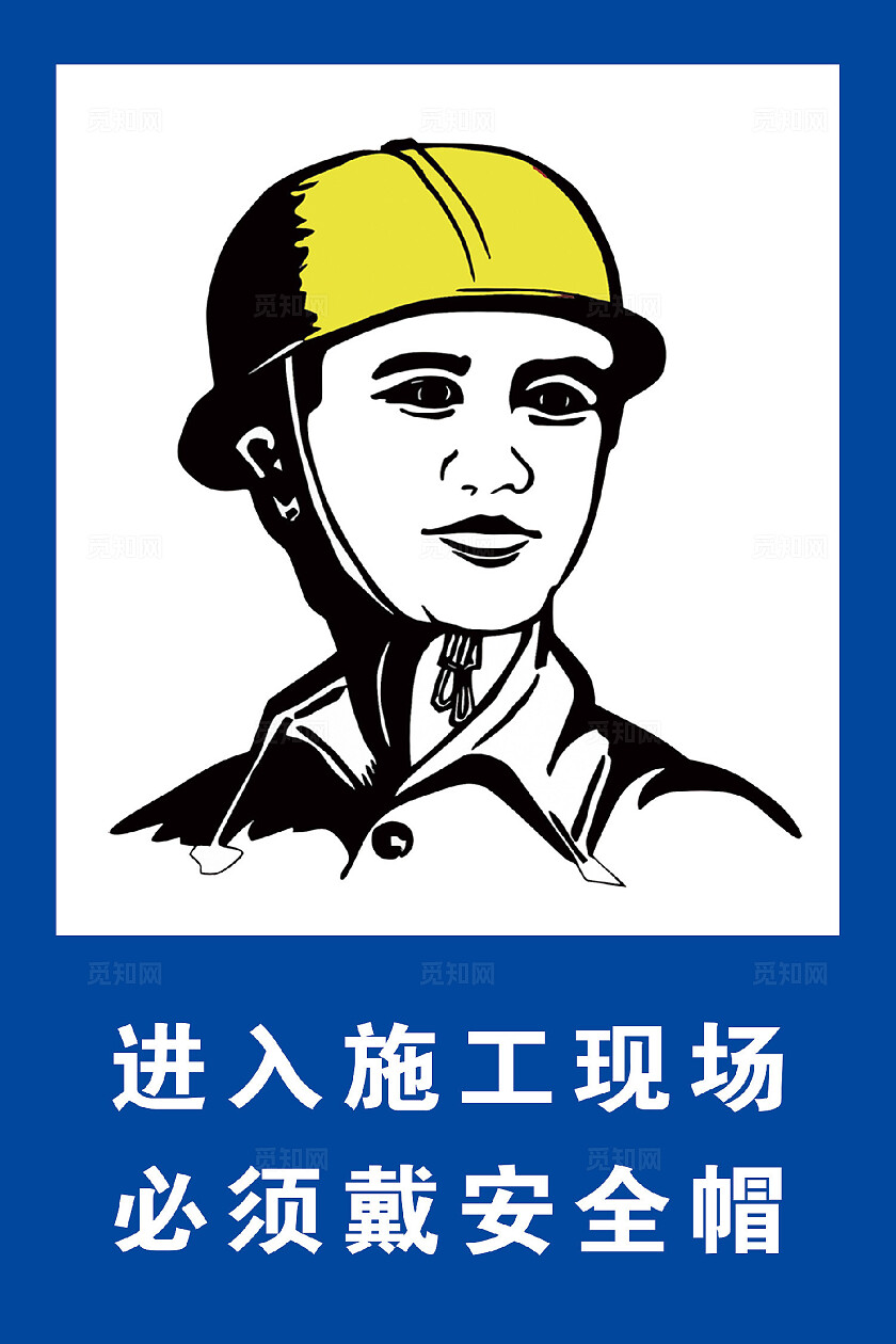 安全警示牌安全标识牌安全提示牌保障安全警示标识