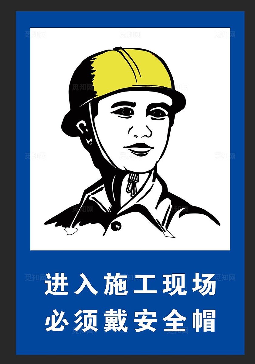 安全警示牌安全标识牌安全提示牌保障安全警示标识