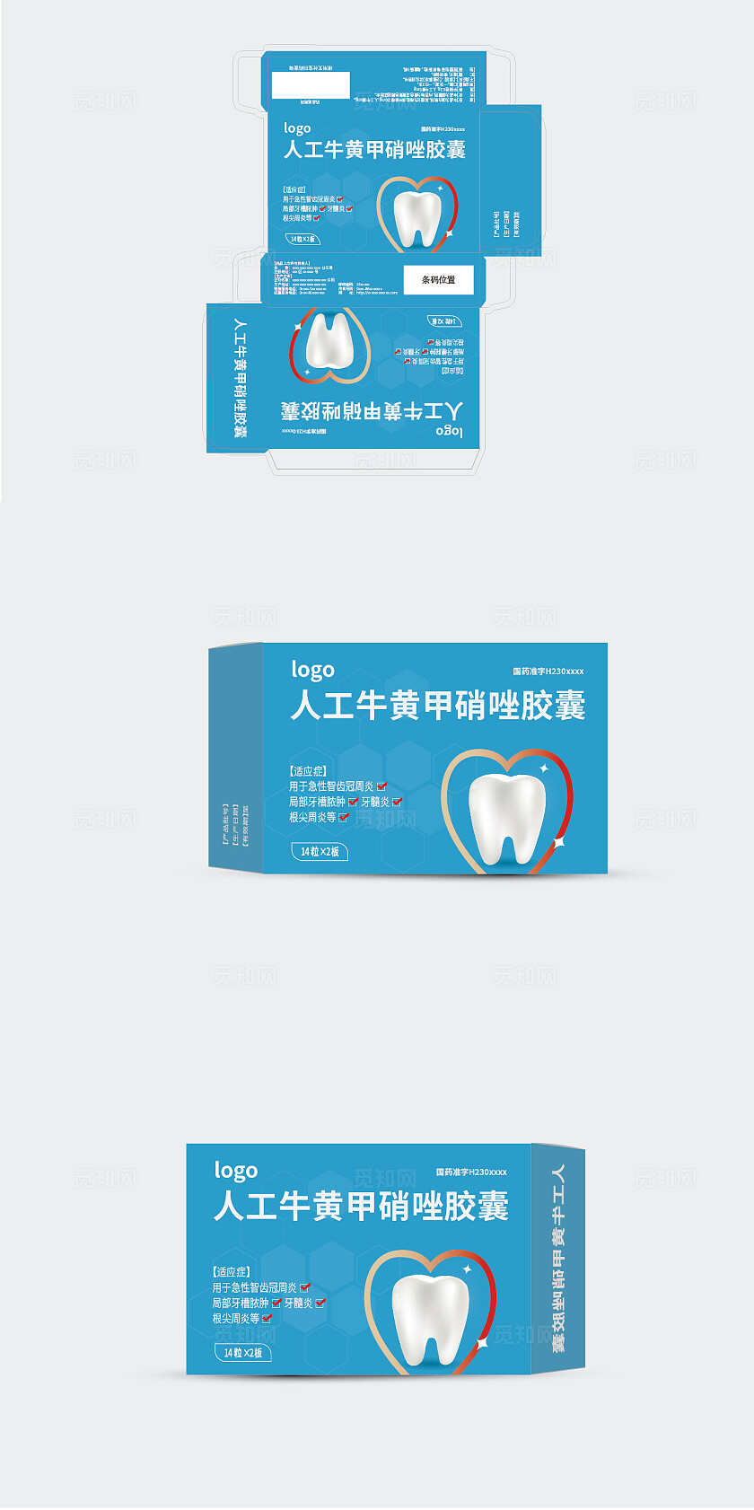 人工牛黄甲硝唑胶囊包装设计