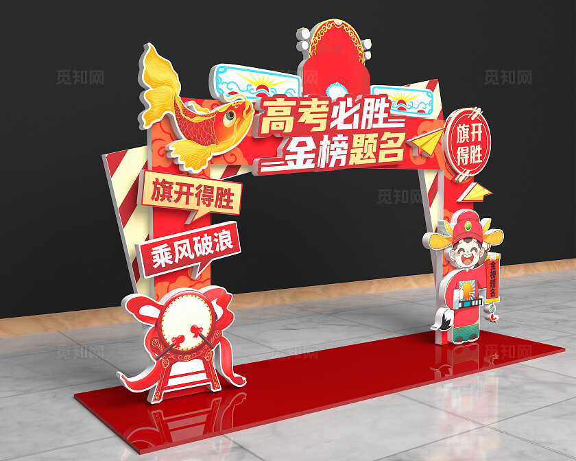 红色高考拱门美陈高考必胜美陈金榜题名美陈