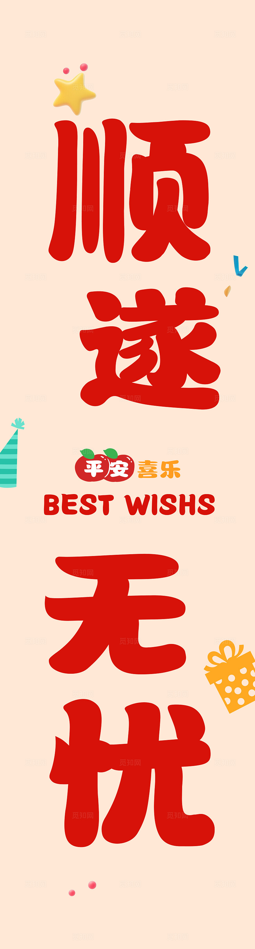 红色喜庆可爱儿童生日挂布挂画吊旗条幅宝宝满月生日条幅设计