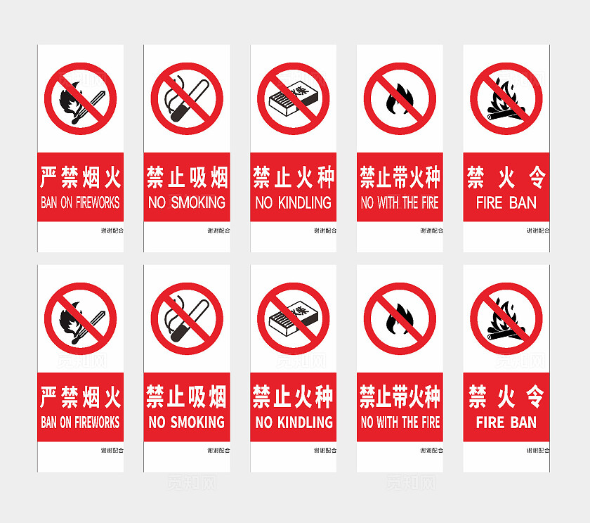 安全警示牌安全标识牌安全提示牌保障安全警示标识