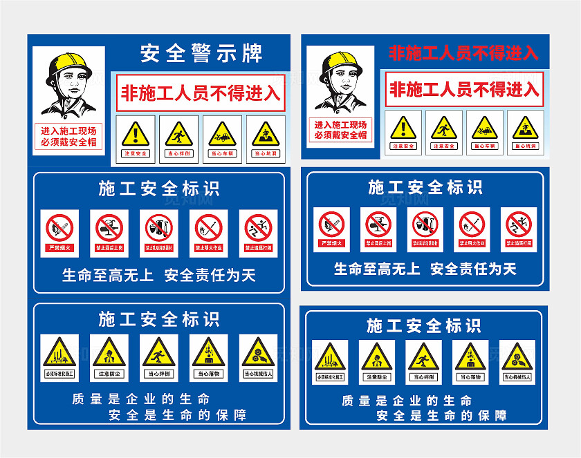 安全警示牌安全标识牌安全提示牌保障安全警示标识