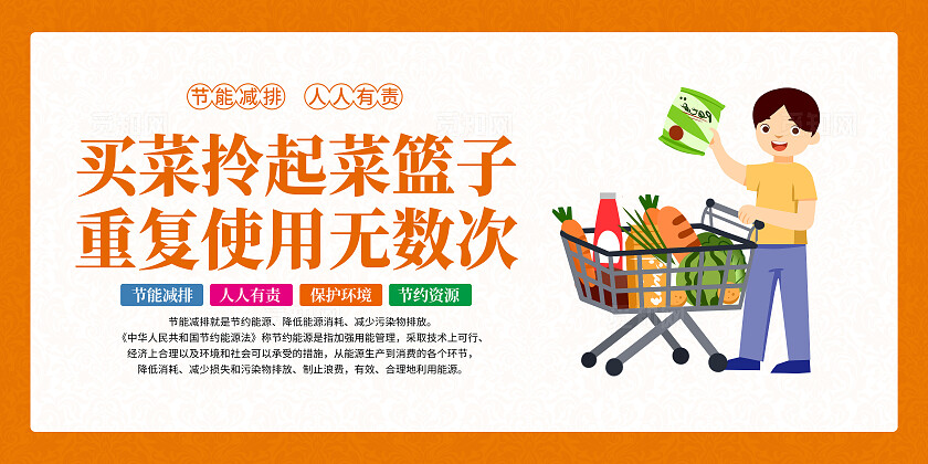 彩色简约全国节能宣传周全国地毯日节能环保套图背景节能低碳环保