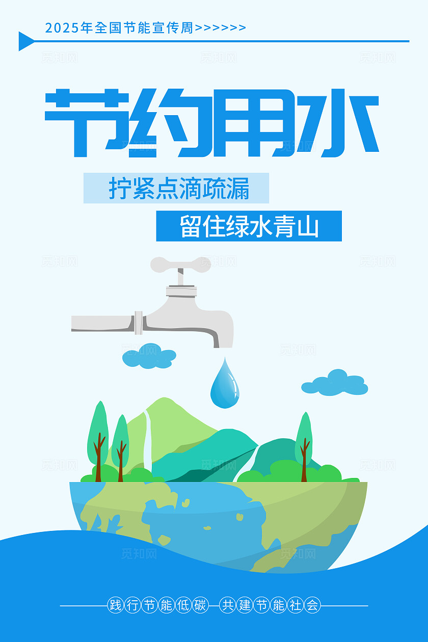 彩色简约全国节能宣传周全国地毯日节能环保套图背景节能低碳环保