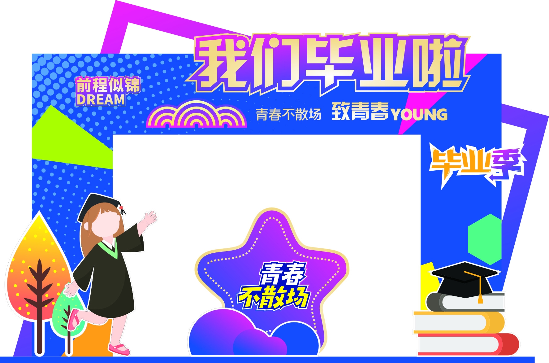 高考毕业门图片