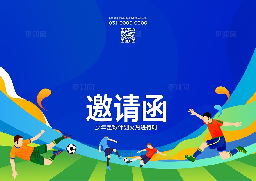 蓝色时尚足球嘉年华足球海报展板KV常规