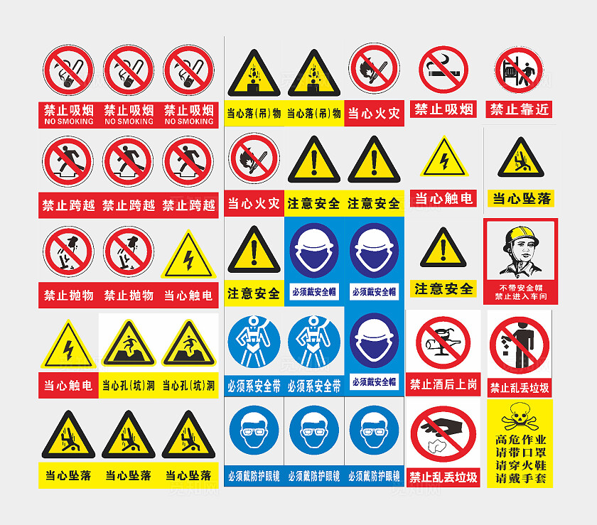 安全警示牌安全标识牌安全提示牌保障安全警示标识