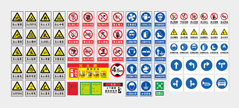 安全警示牌安全标识牌安全提示牌保障安全警示标识