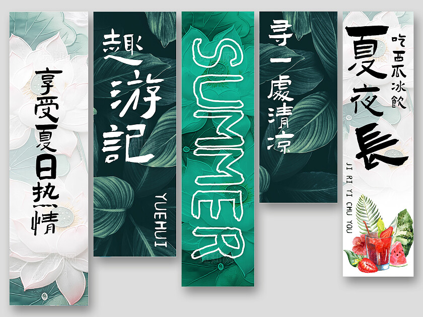 夏天户外室内野营条幅挂画吊旗挂布美陈