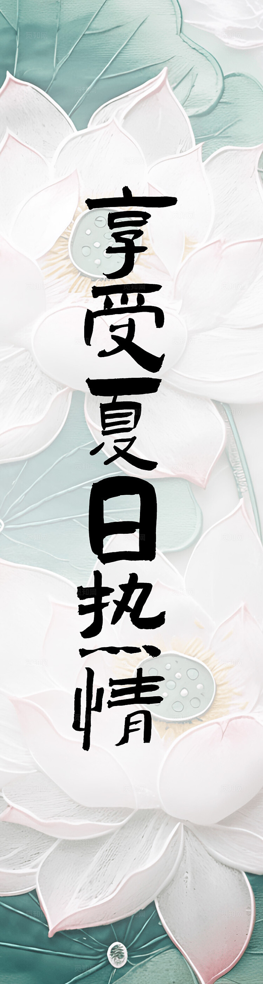 夏天户外室内野营条幅挂画吊旗挂布美陈