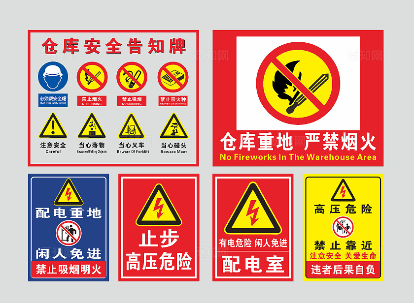 安全警示牌安全标识牌安全提示牌保障安全警示标识