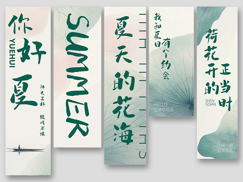 夏天户外室内野营条幅挂画吊旗挂布美陈