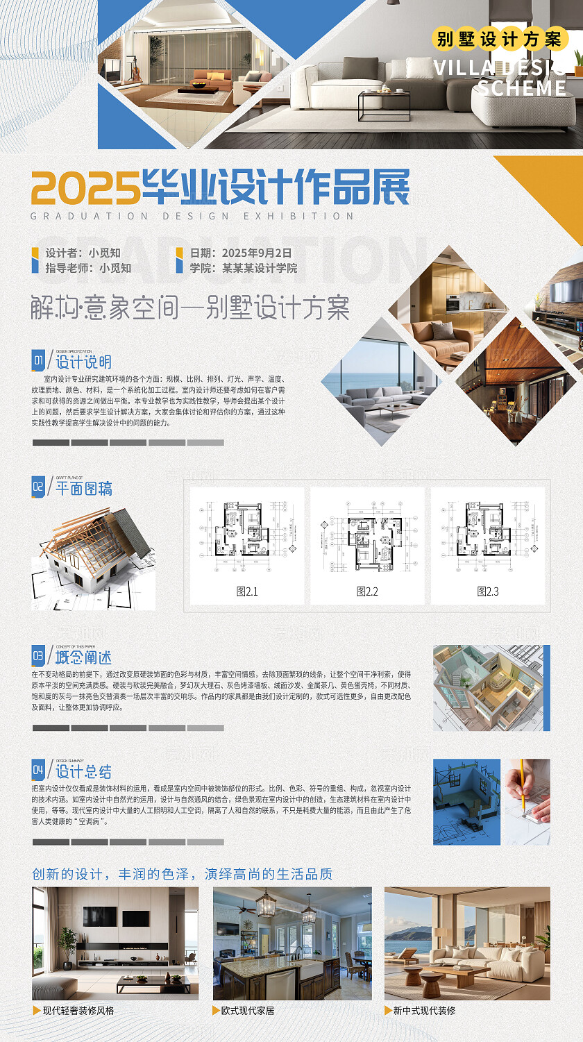 简约风2025年毕业设计海报毕业设计展海报毕业设计