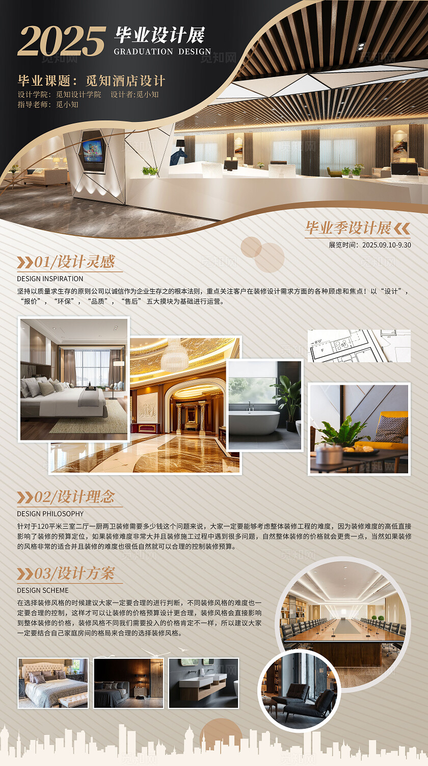 简约风2025年毕业设计海报毕业设计展海报毕业设计展板