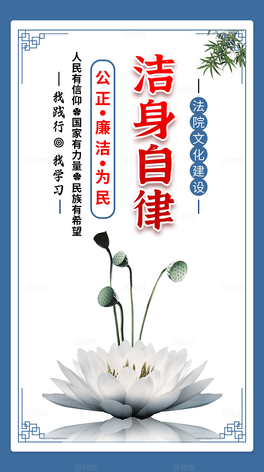 大气法院司法文化廉政宣传套图