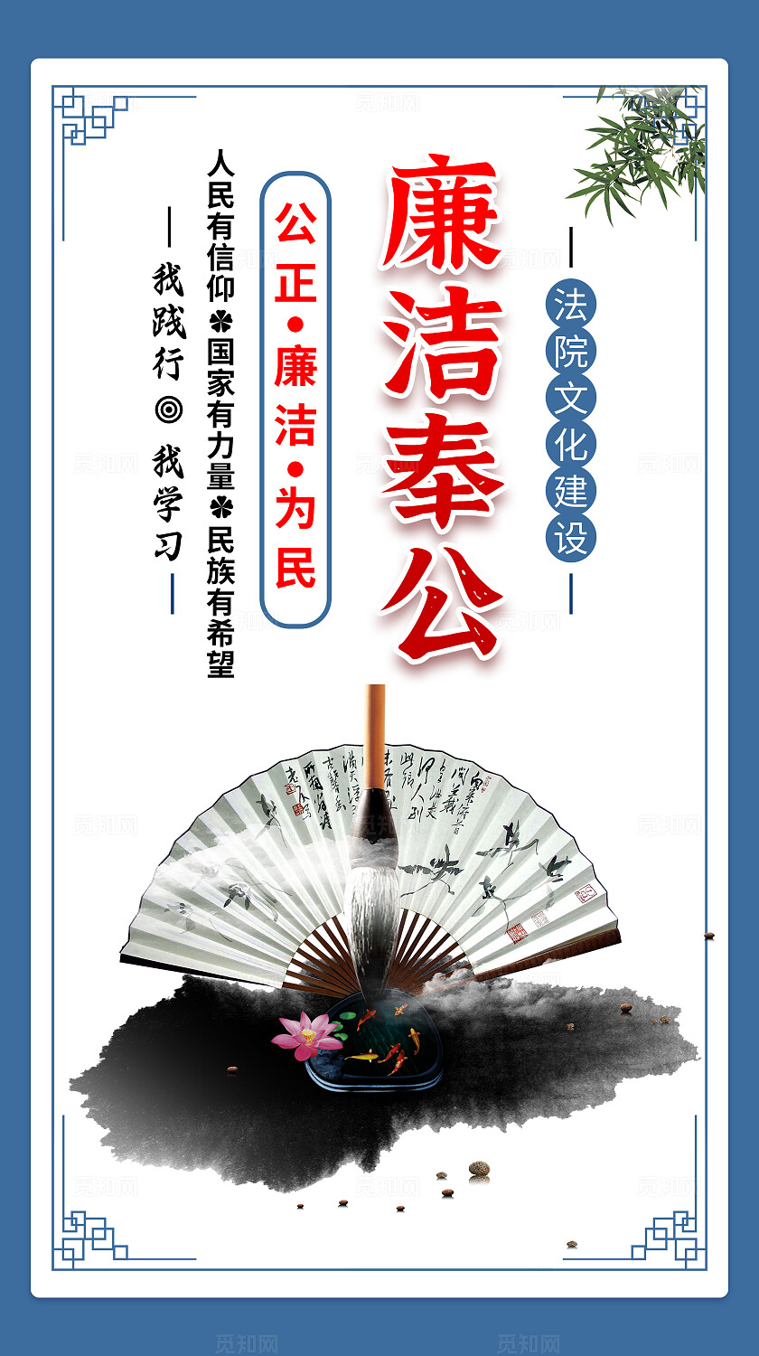 大气法院司法文化廉政宣传套图