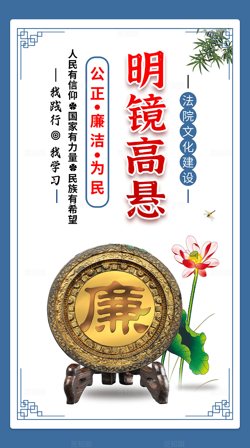 大气法院司法文化廉政宣传套图