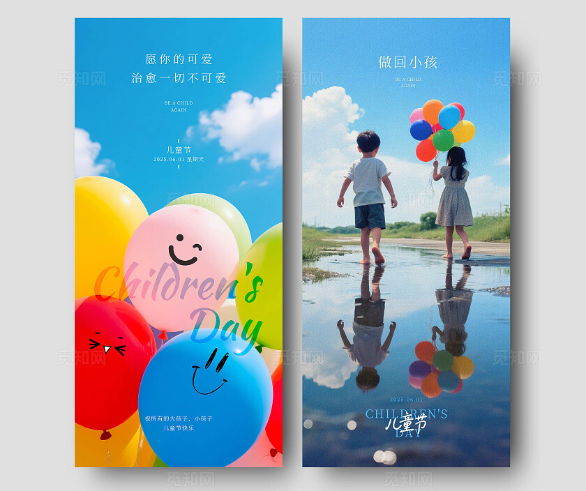 儿童节摄影写实海报