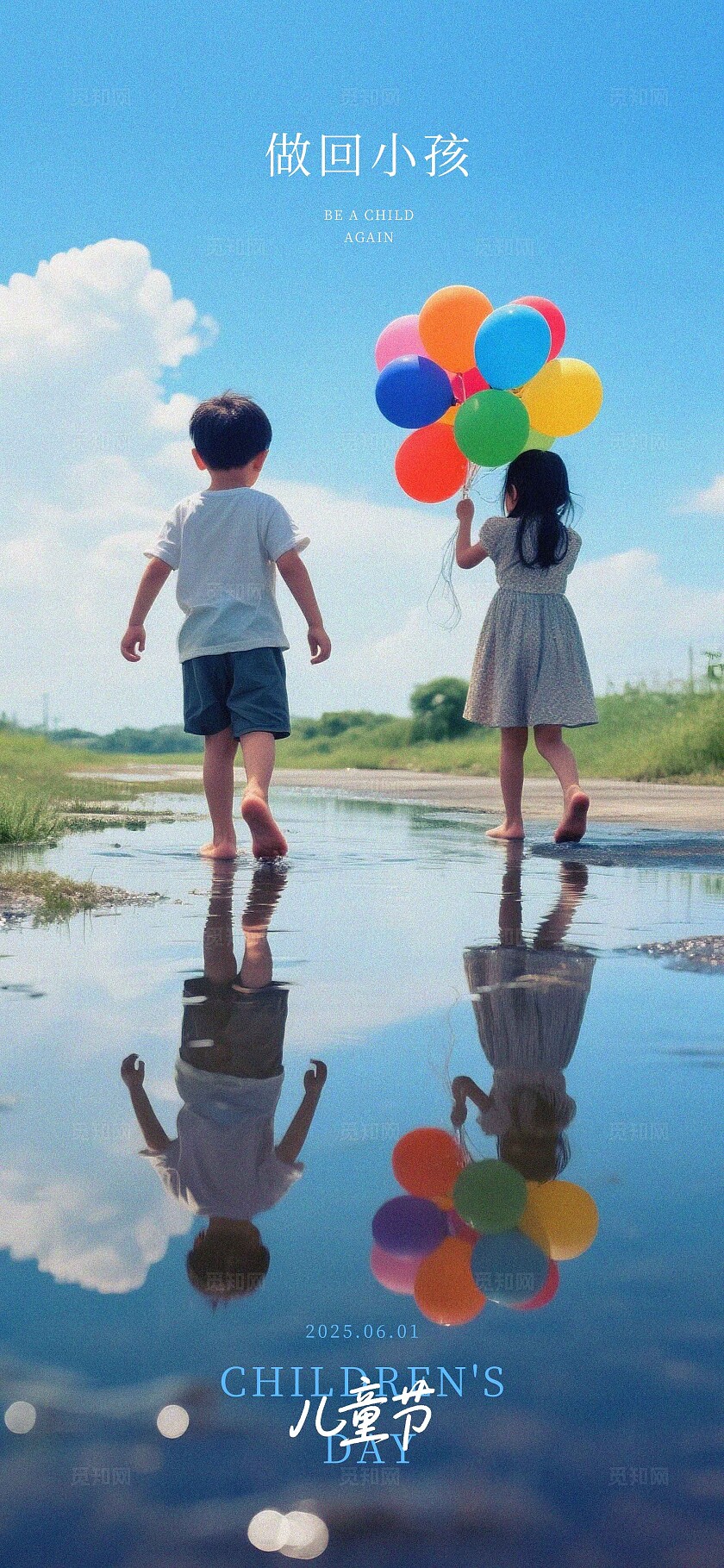 儿童节摄影写实海报