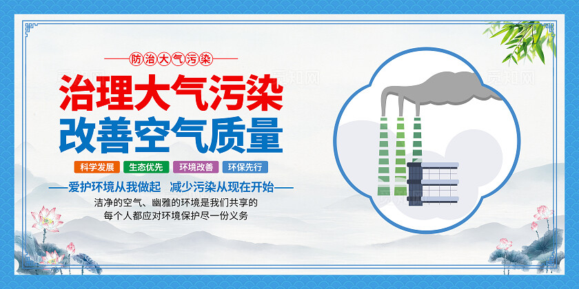 蓝色简约全国节能宣传周节能环保 环保绿色低碳套图背景节能低碳环保