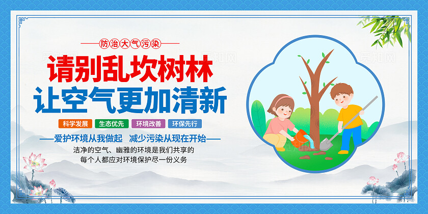 蓝色简约全国节能宣传周节能环保 环保绿色低碳套图背景节能低碳环保