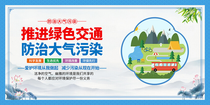 蓝色简约全国节能宣传周节能环保 环保绿色低碳套图背景节能低碳环保