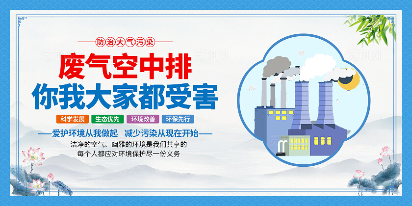 蓝色简约全国节能宣传周节能环保 环保绿色低碳套图背景节能低碳环保