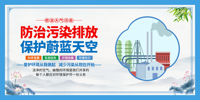 蓝色简约全国节能宣传周节能环保 环保绿色低碳套图背景节能低碳环保