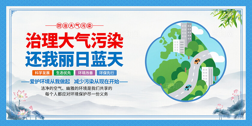 蓝色简约全国节能宣传周节能环保 环保绿色低碳套图背景节能低碳环保