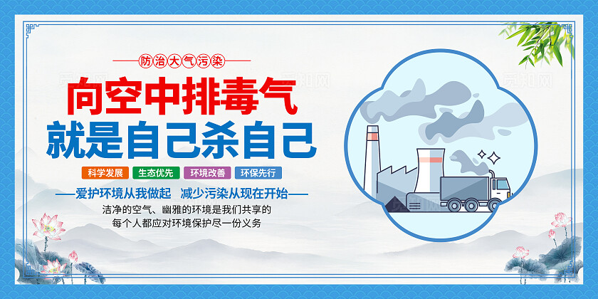 蓝色简约全国节能宣传周节能环保 环保绿色低碳套图背景节能低碳环保